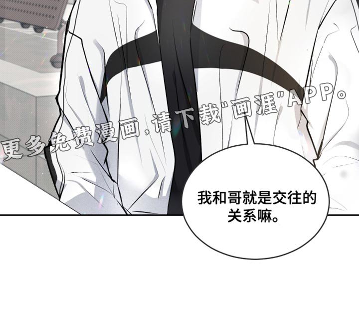 第14章：交往的关系