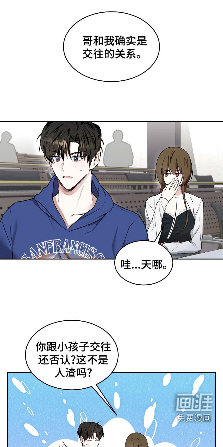 第15章：什么关系