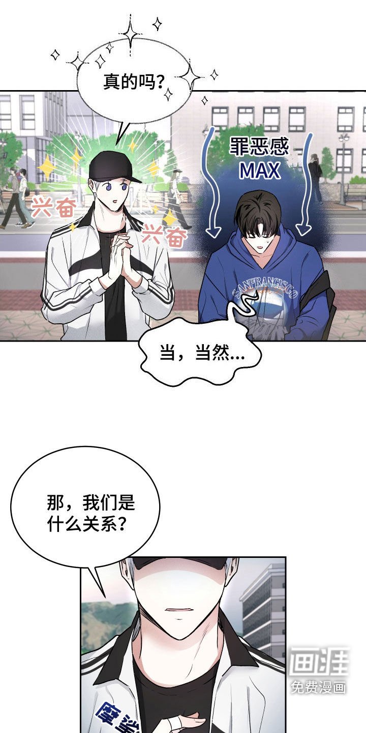 第15章：什么关系