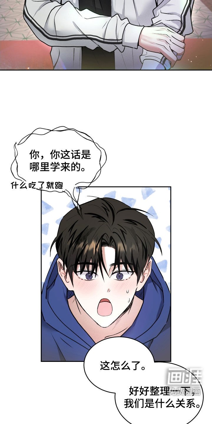第15章：什么关系