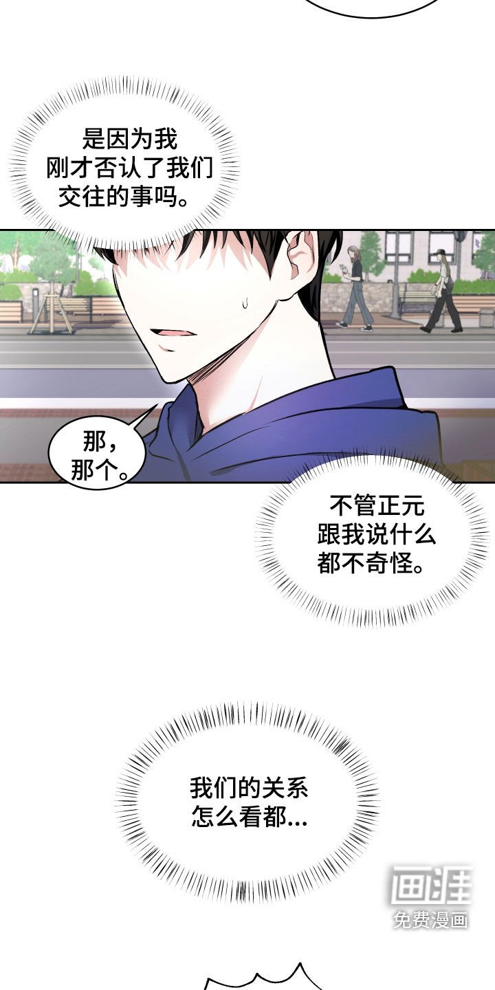 第15章：什么关系