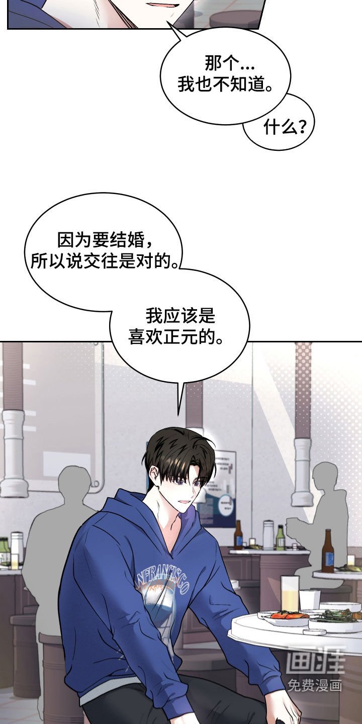 第16章：自问