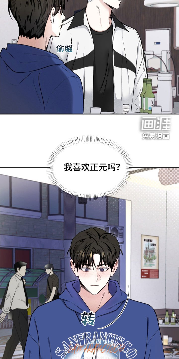 第16章：自问