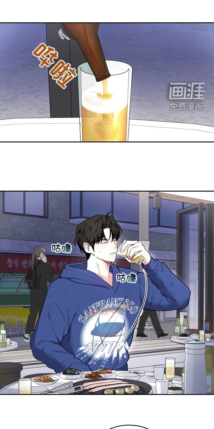 第17章：喝醉