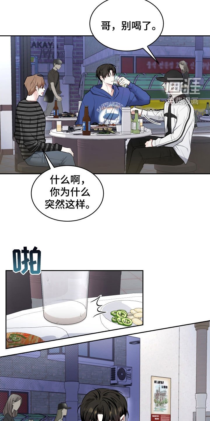 第17章：喝醉