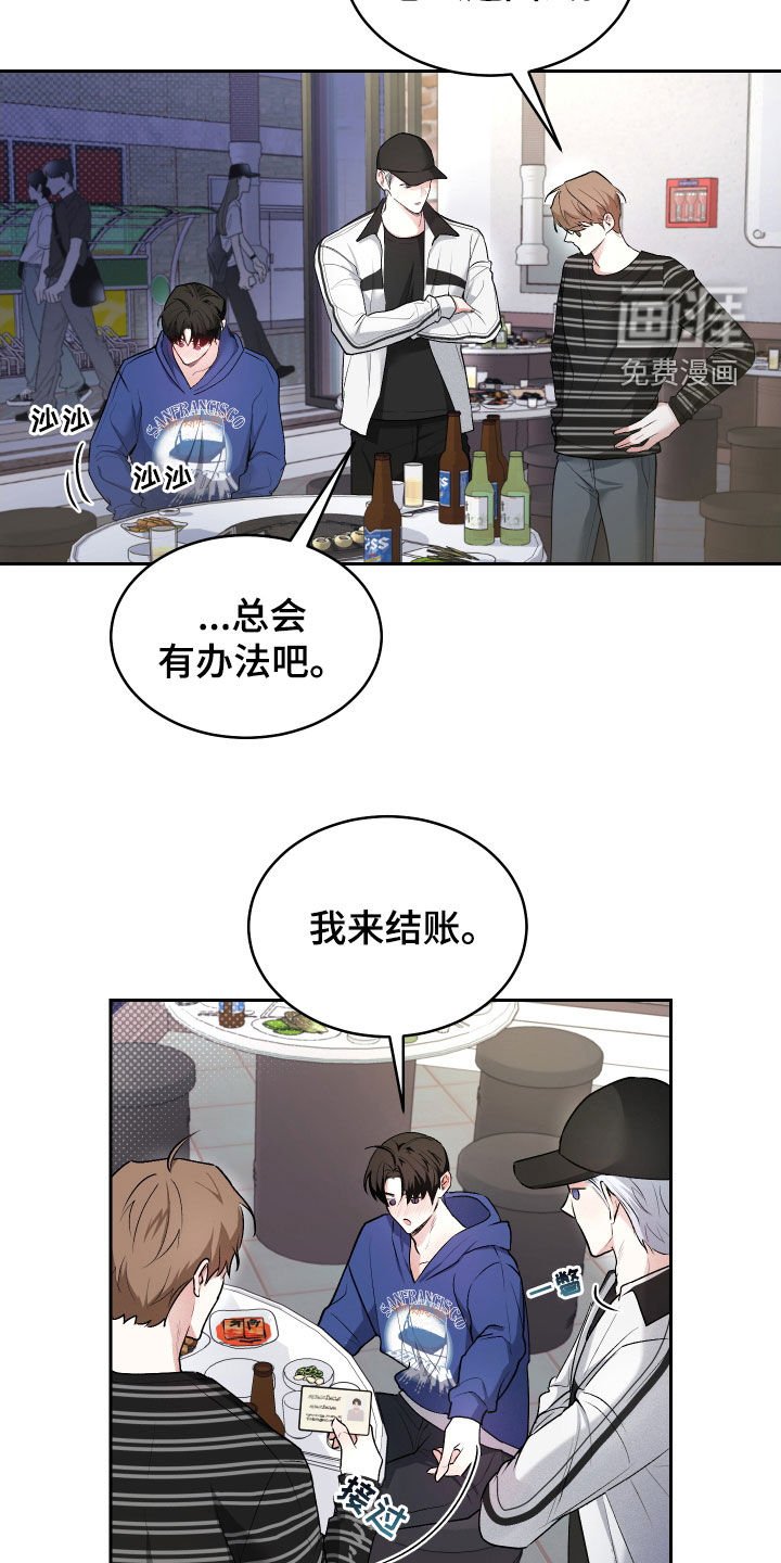 第17章：喝醉