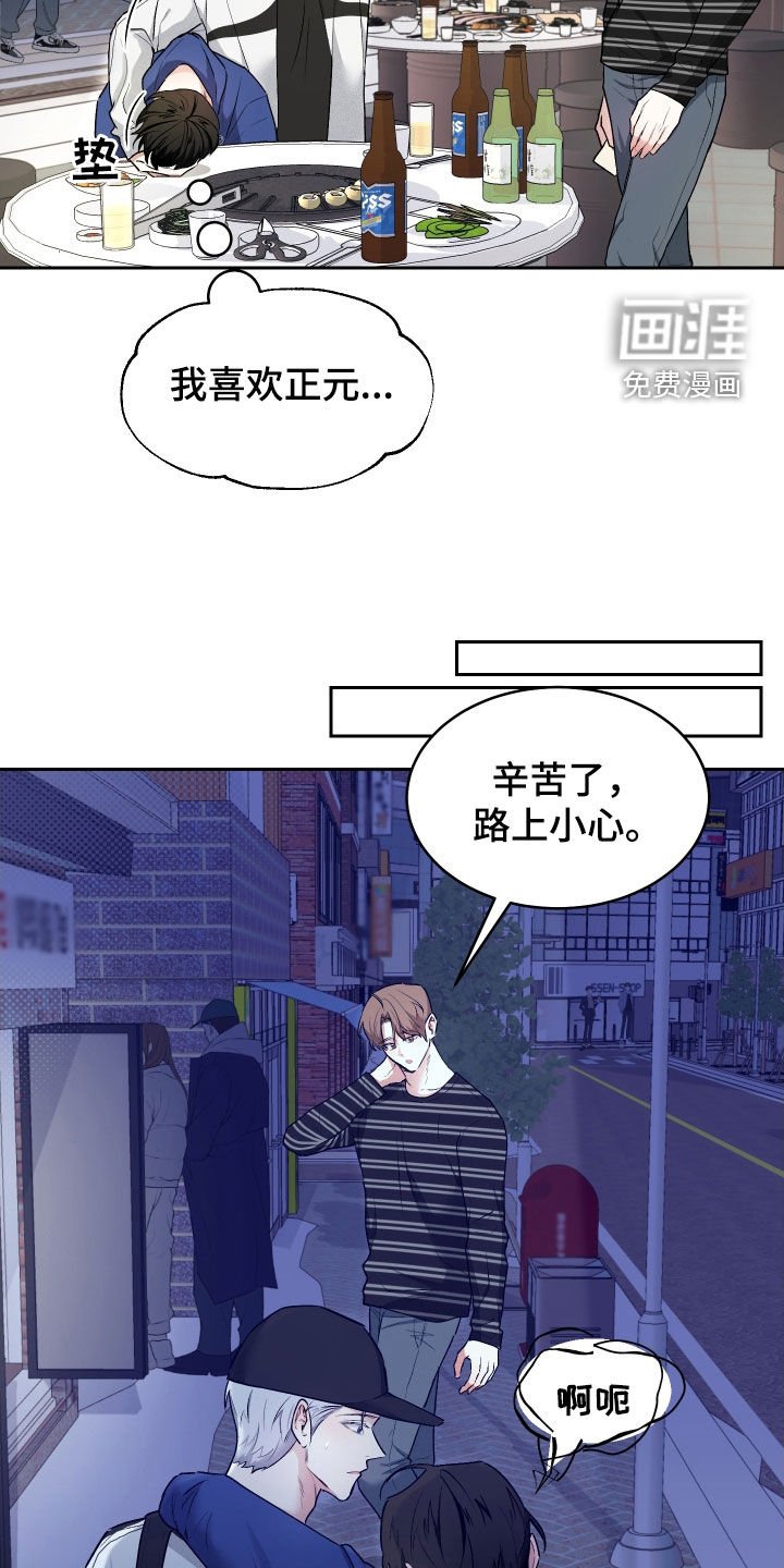 第17章：喝醉