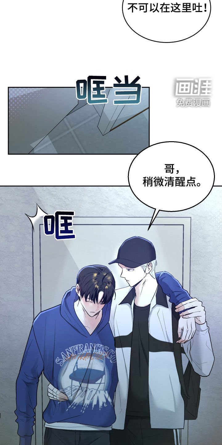 第17章：喝醉