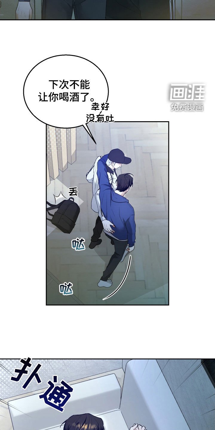 第17章：喝醉