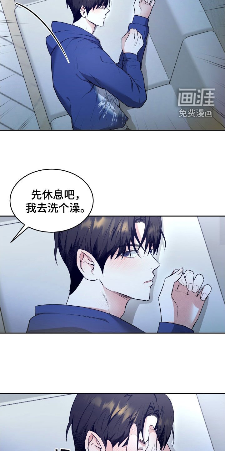 第17章：喝醉