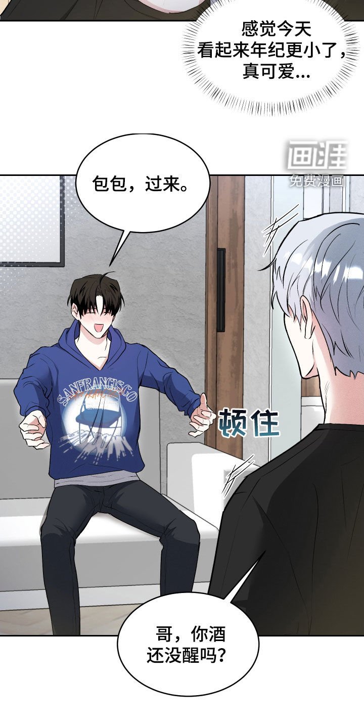 第17章：喝醉