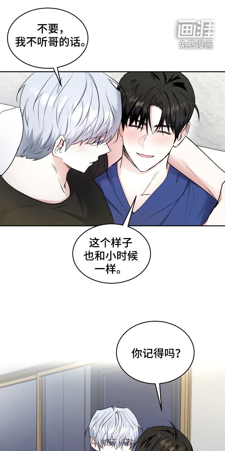 第18章：不可能说谎