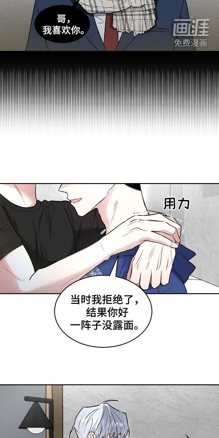 第18章：不可能说谎