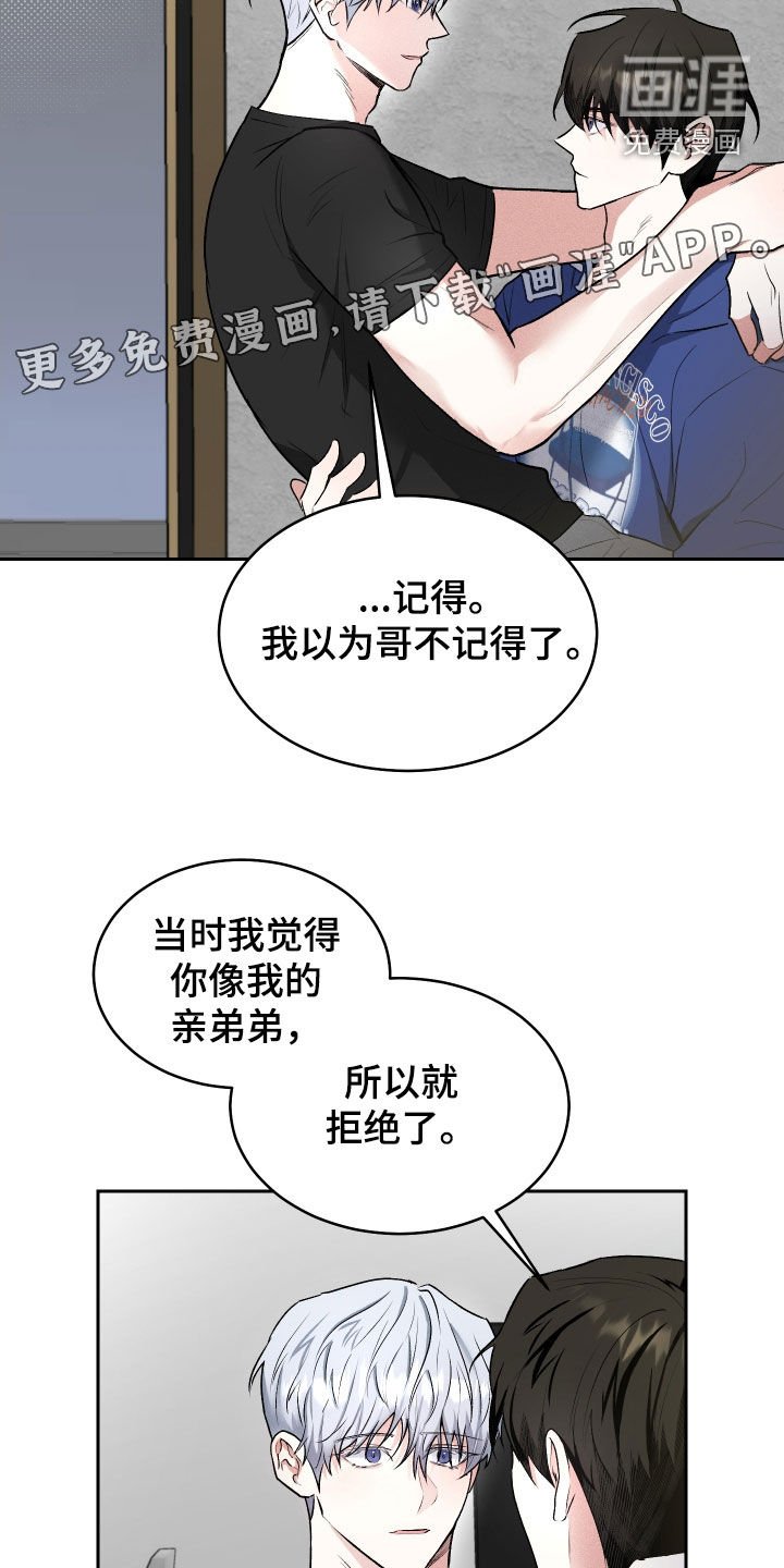 第18章：不可能说谎