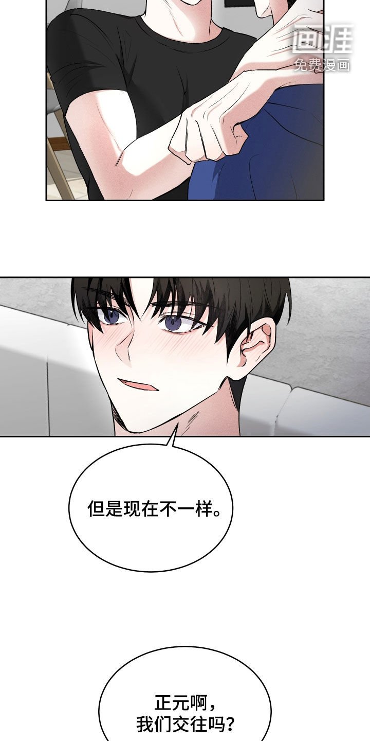 第18章：不可能说谎