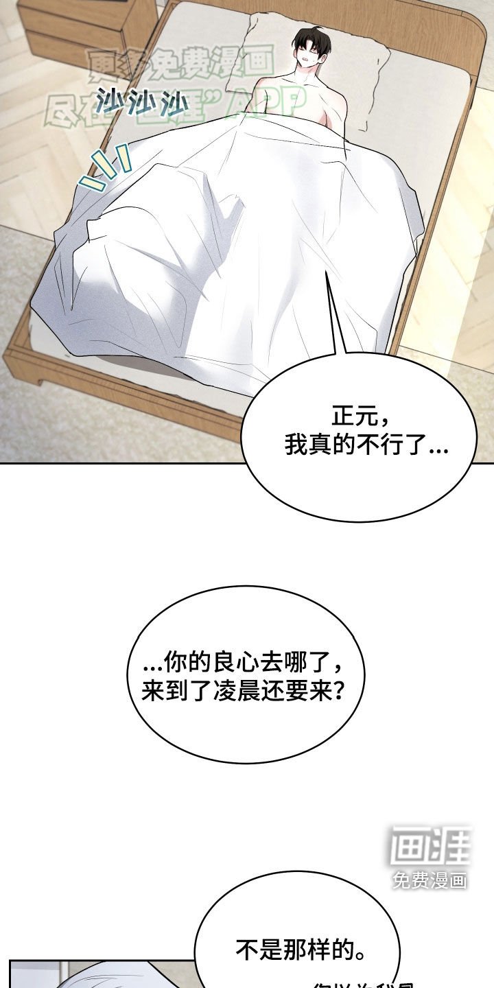 第19章：丈夫