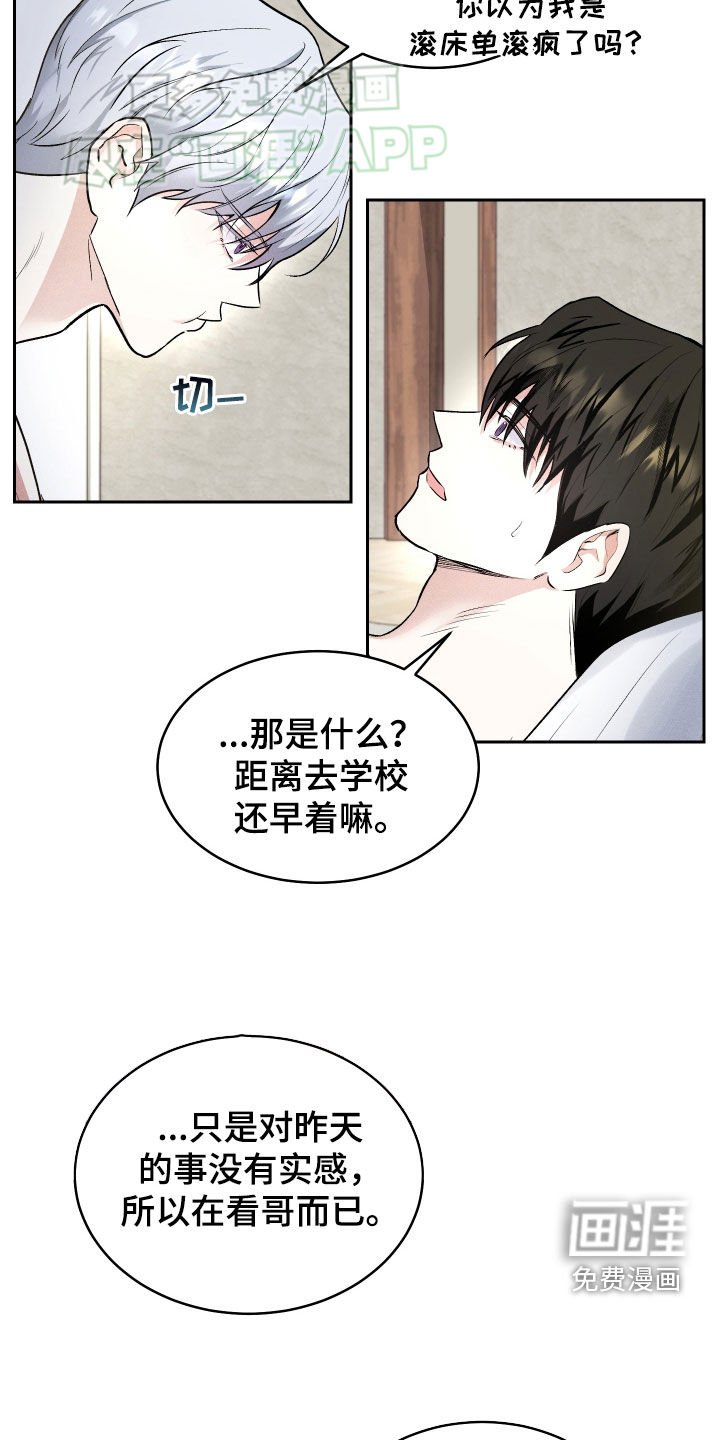 第19章：丈夫
