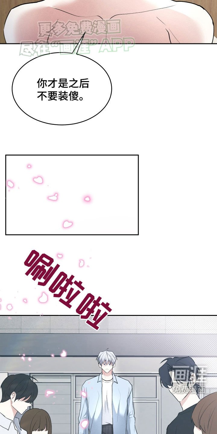 第19章：丈夫