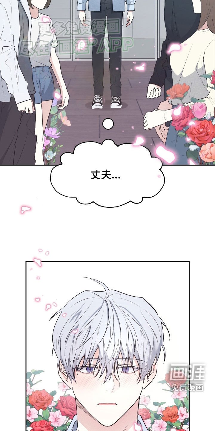 第19章：丈夫