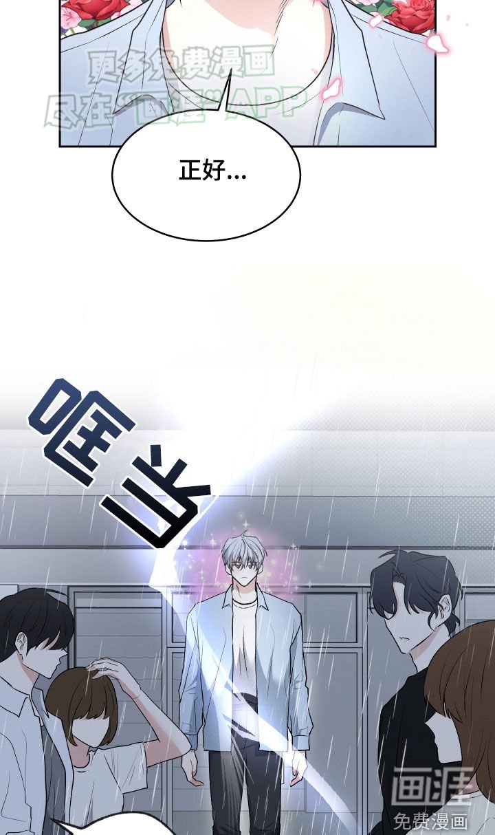 第19章：丈夫