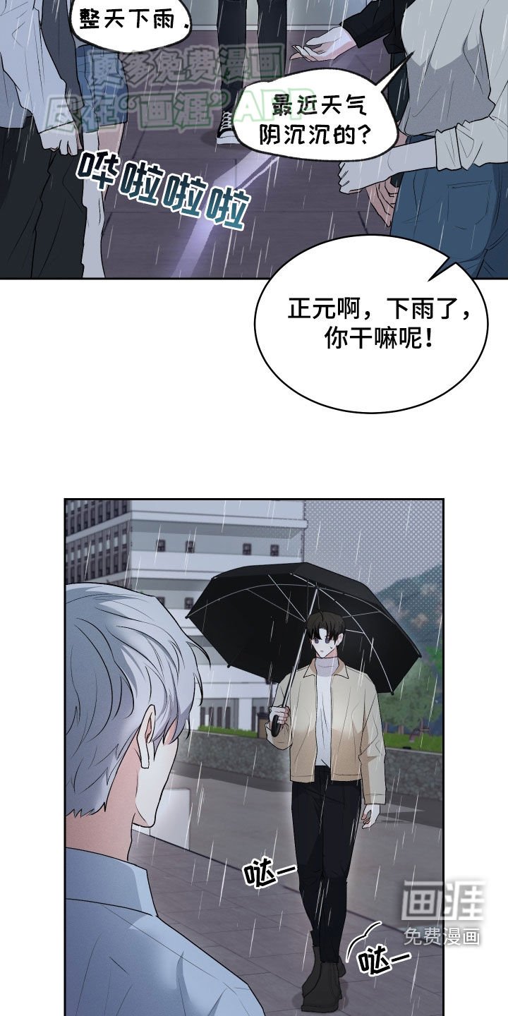 第19章：丈夫