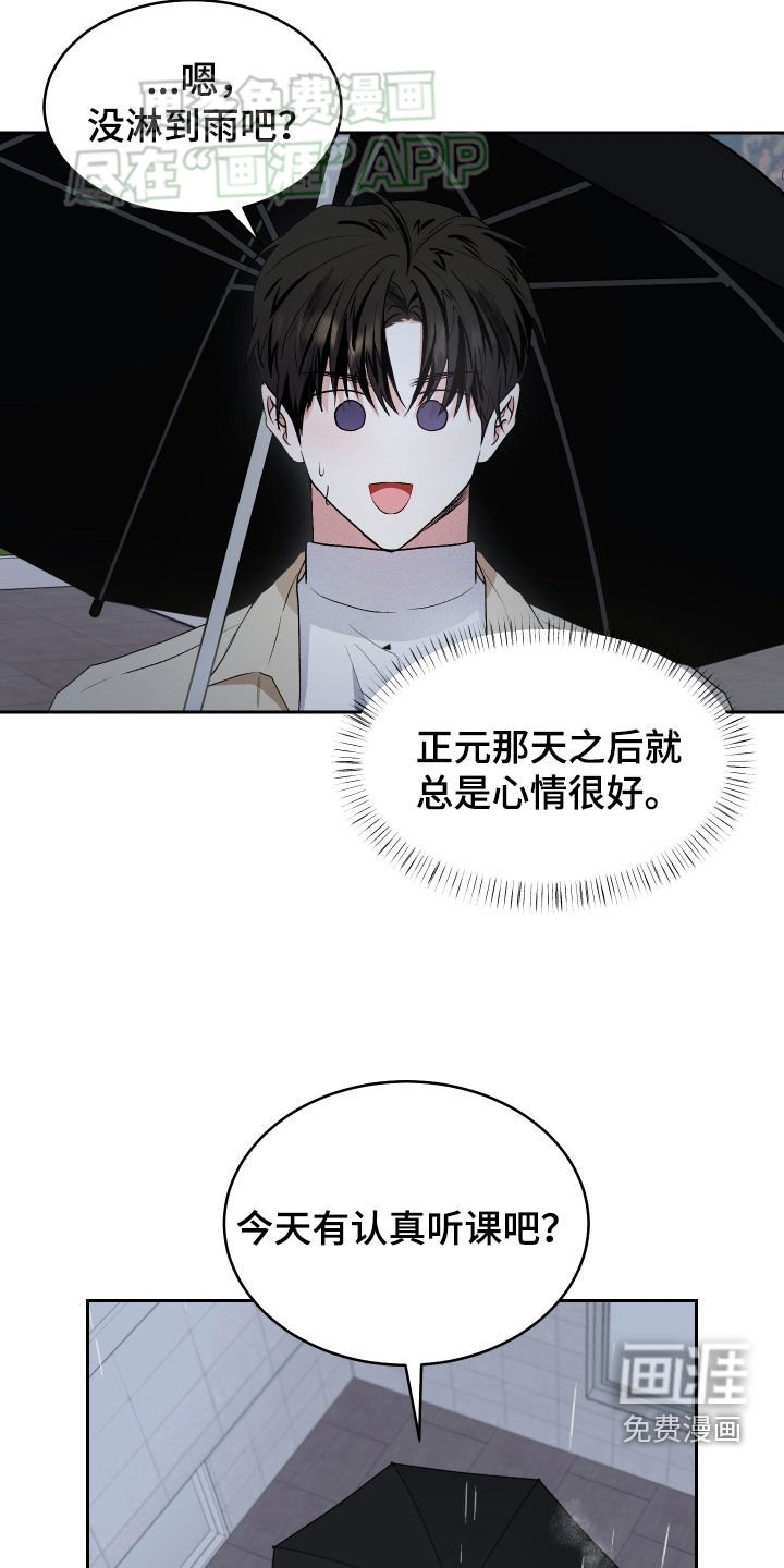 第19章：丈夫
