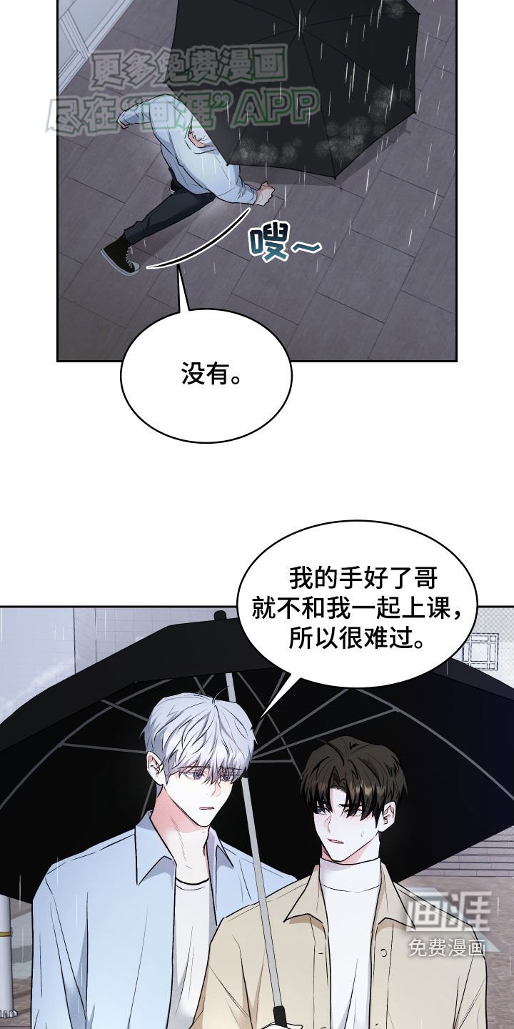 第19章：丈夫