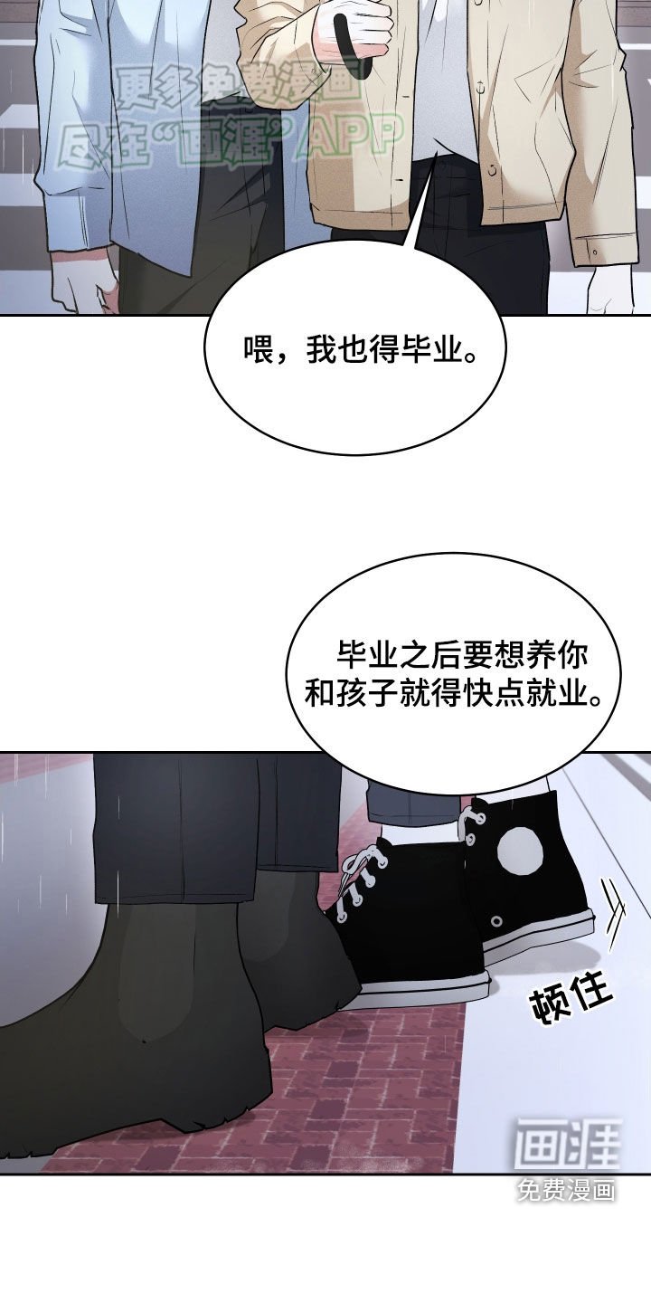 第19章：丈夫