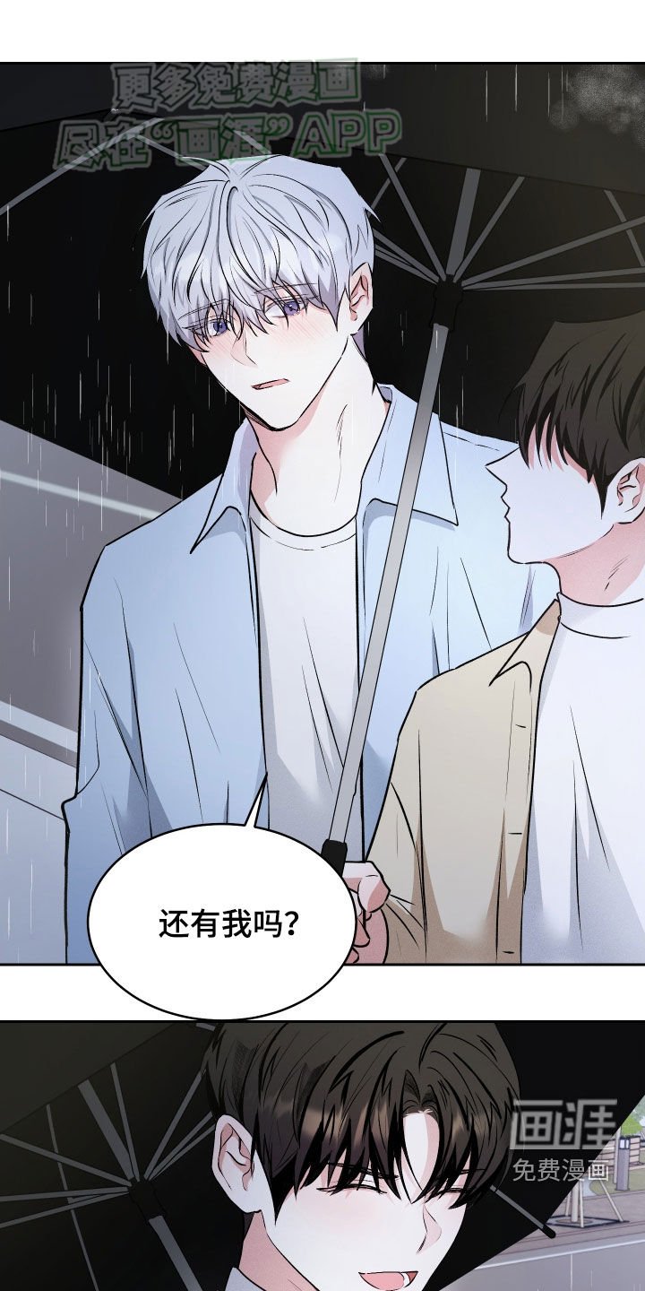 第19章：丈夫