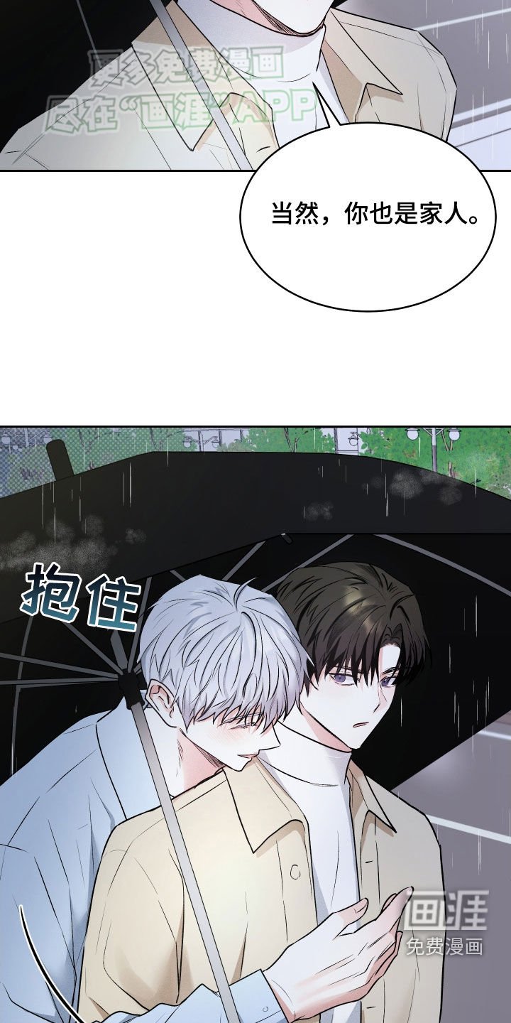 第19章：丈夫