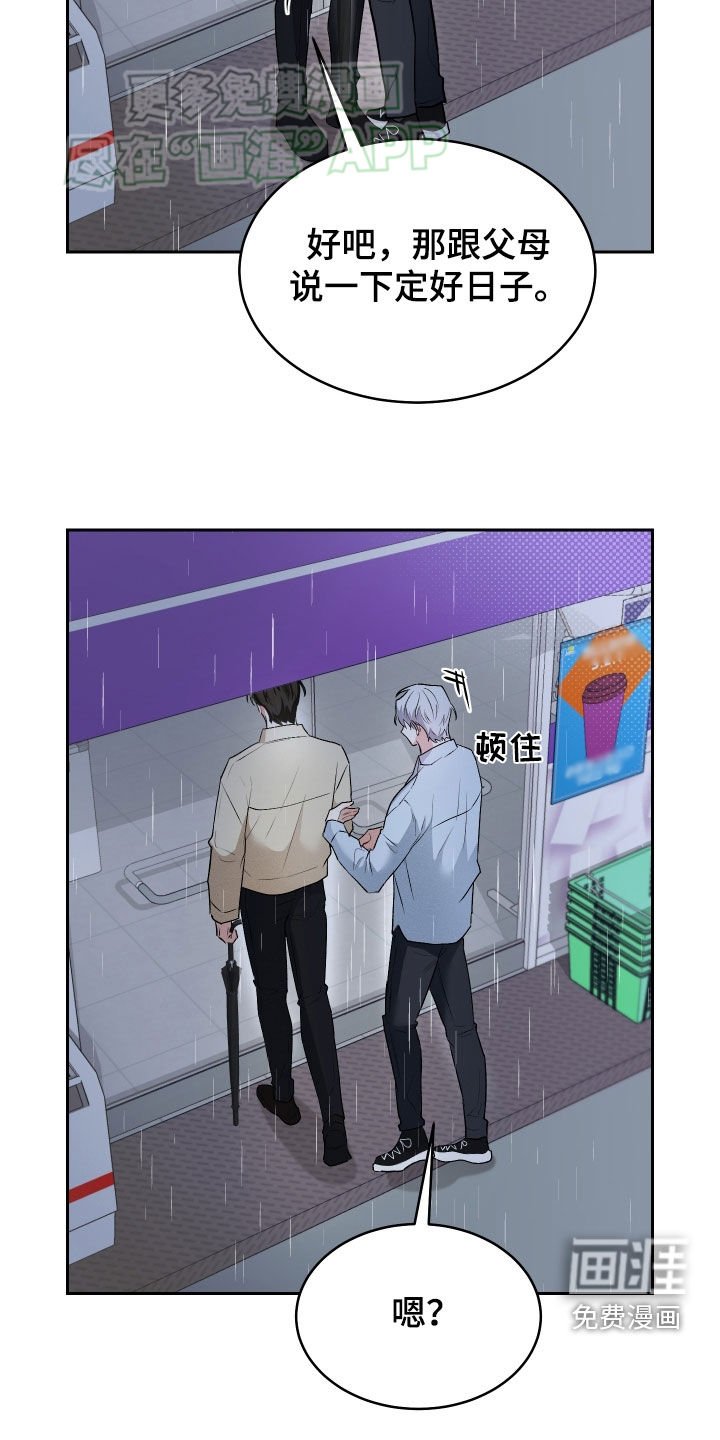 第19章：丈夫