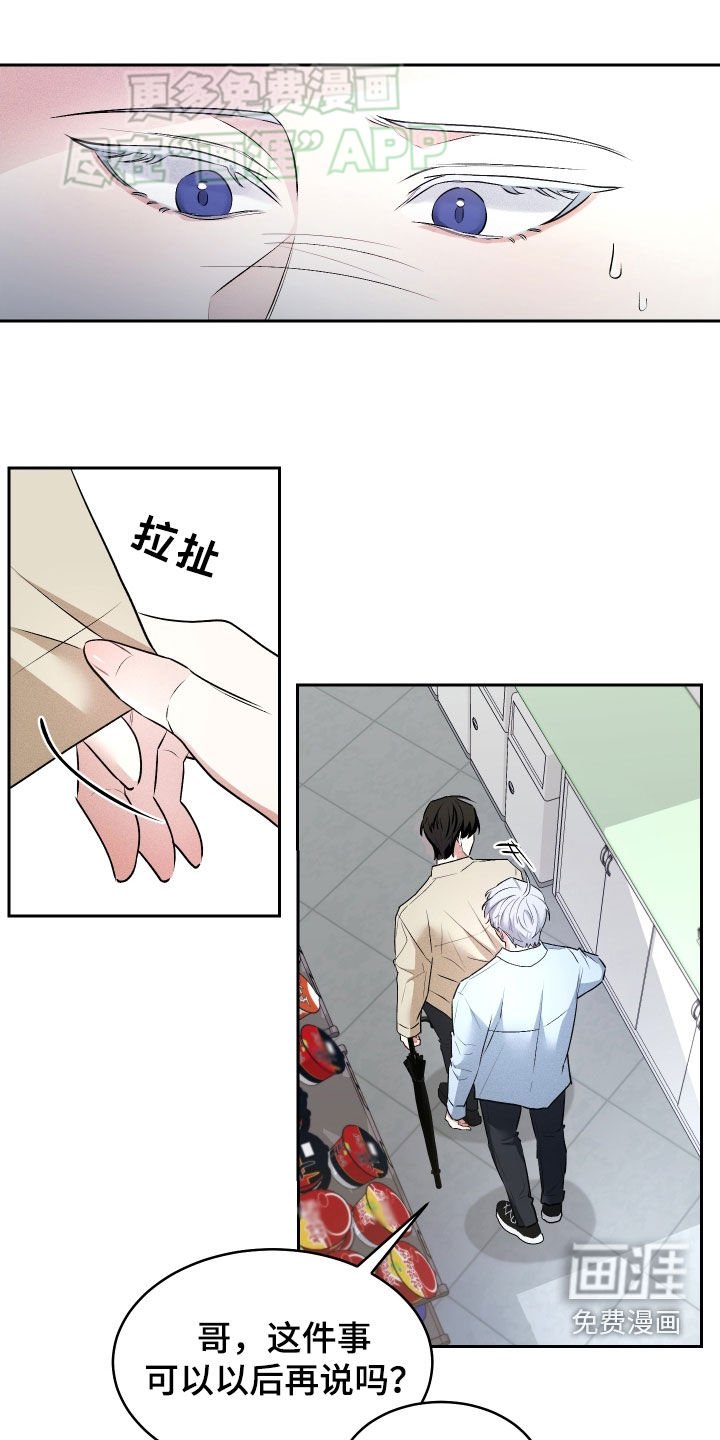 第19章：丈夫