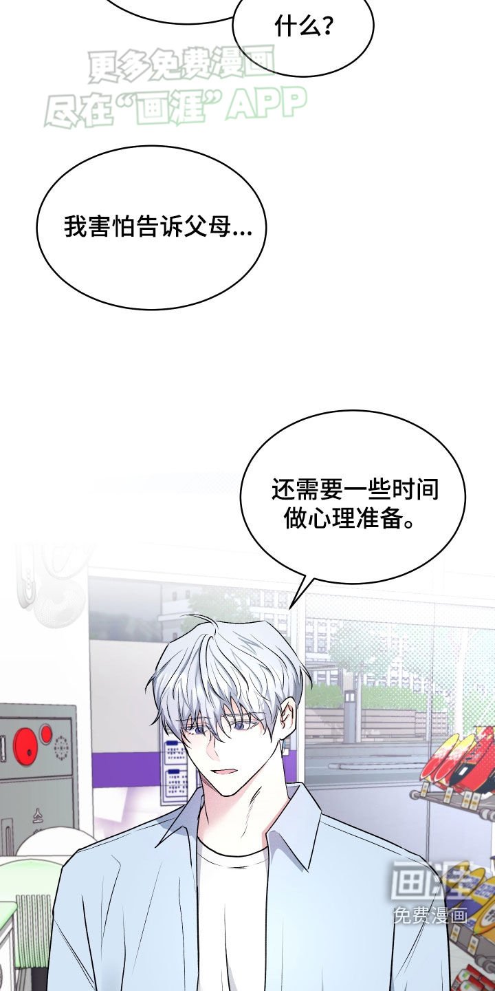 第19章：丈夫