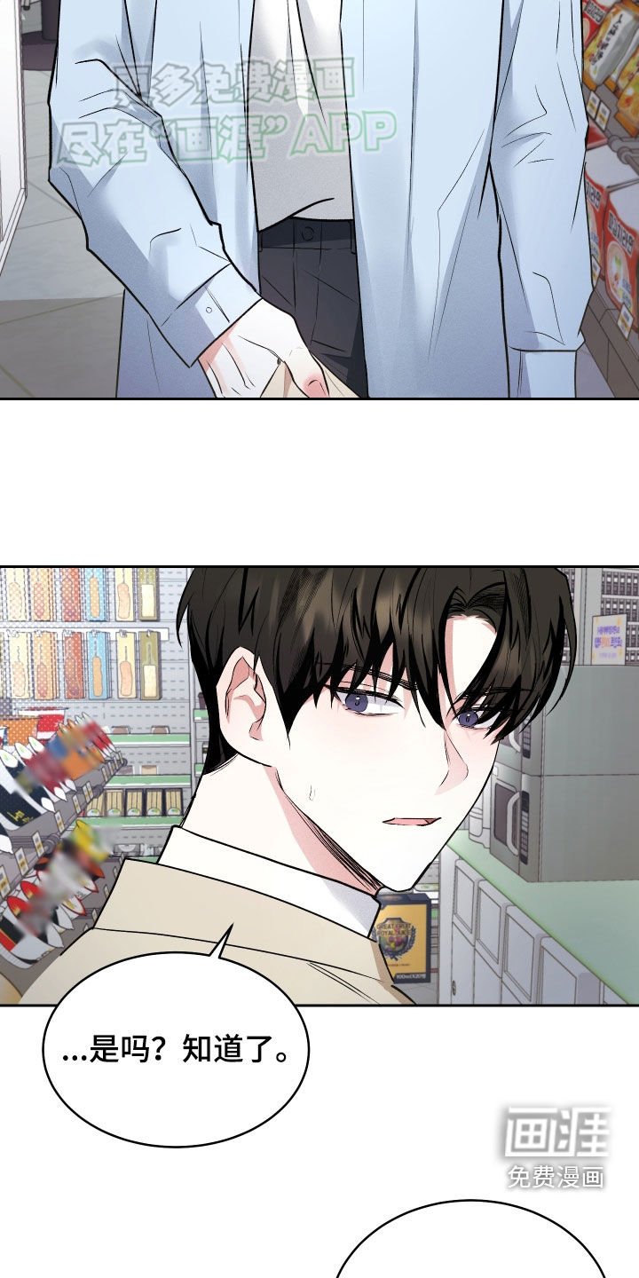 第19章：丈夫