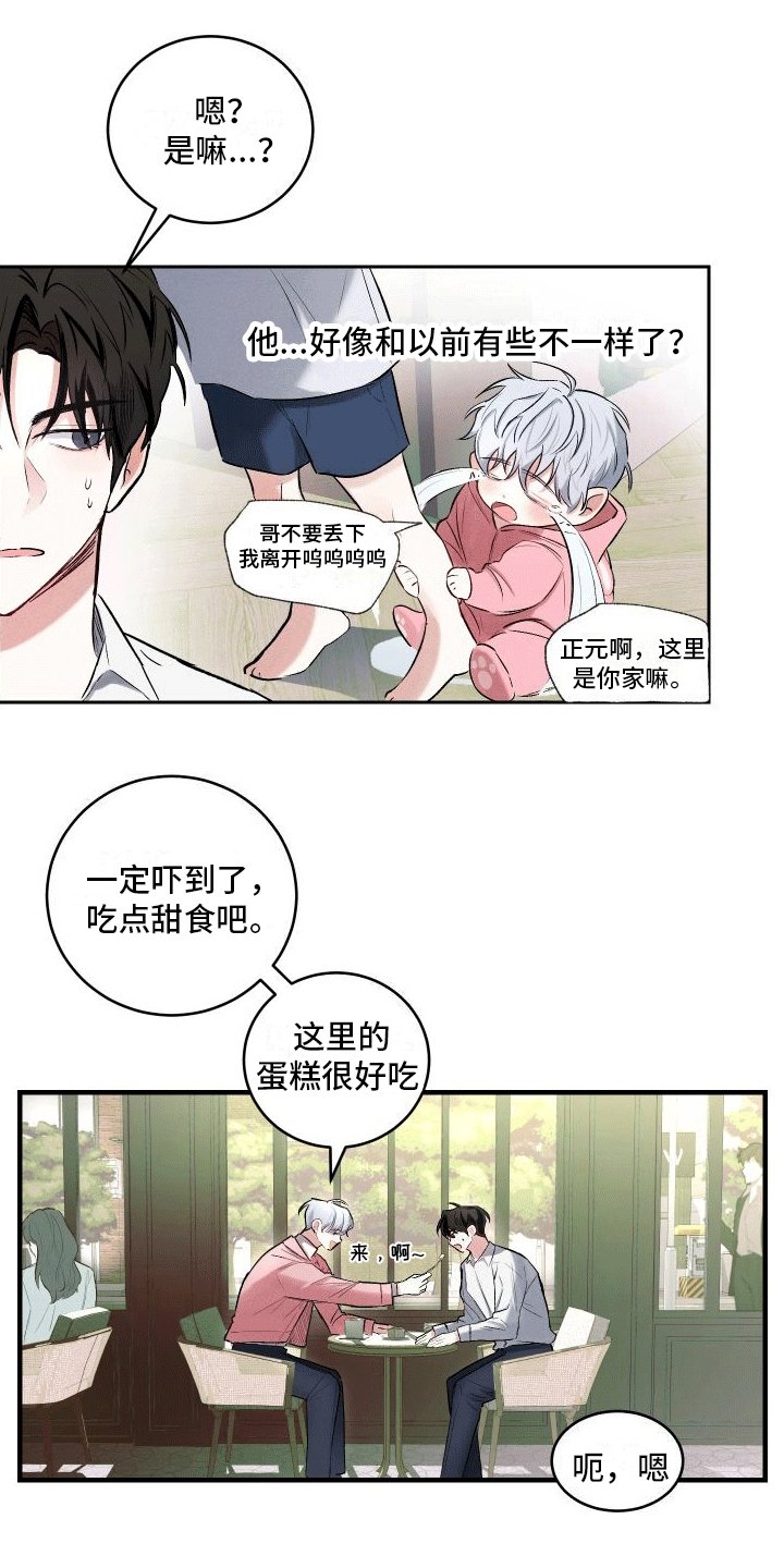 第2章：套路