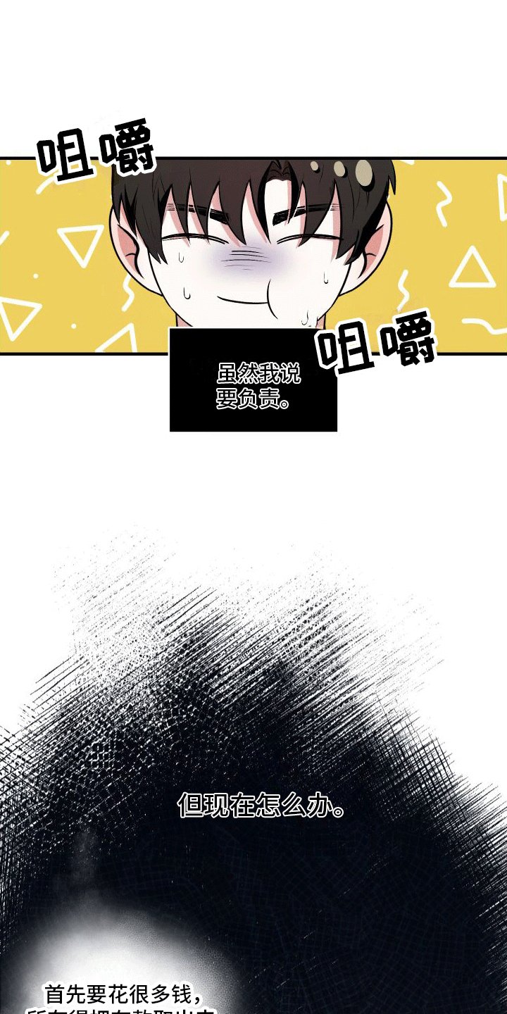 第2章：套路