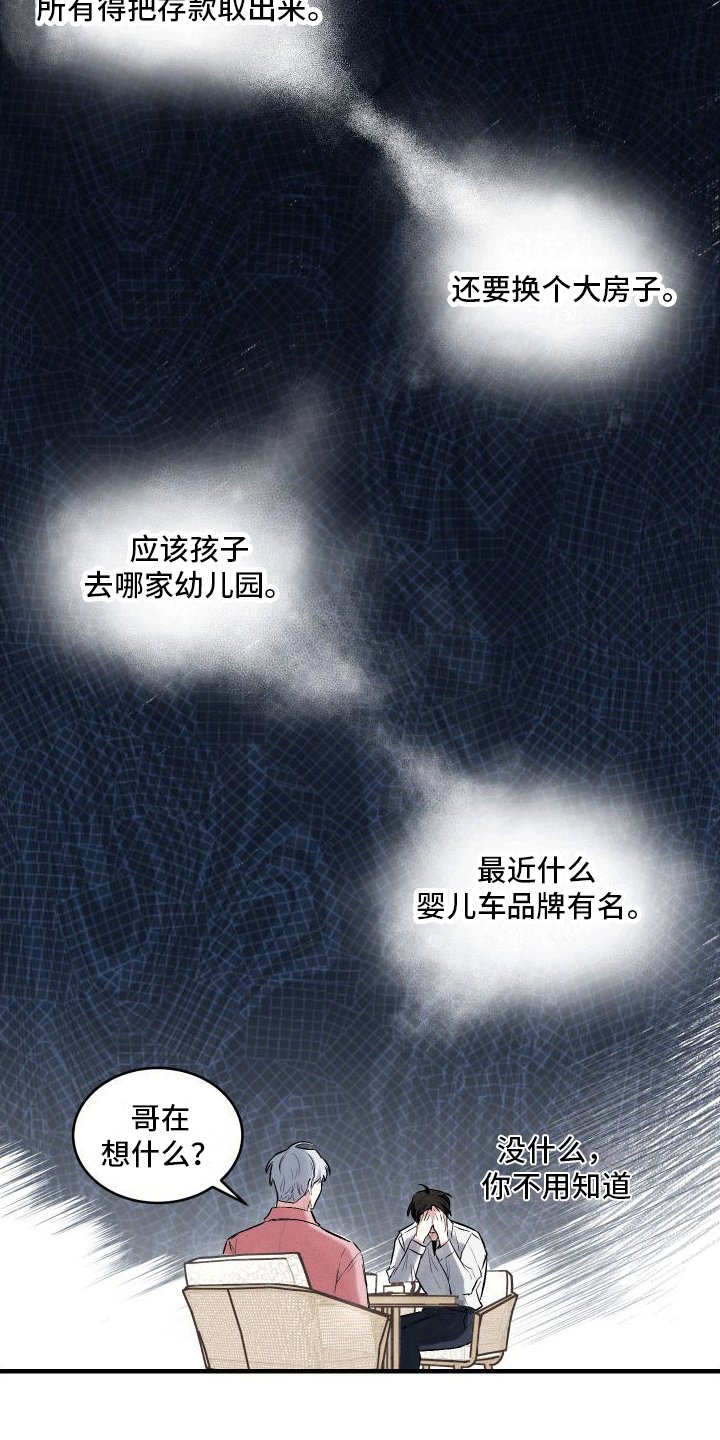 第2章：套路
