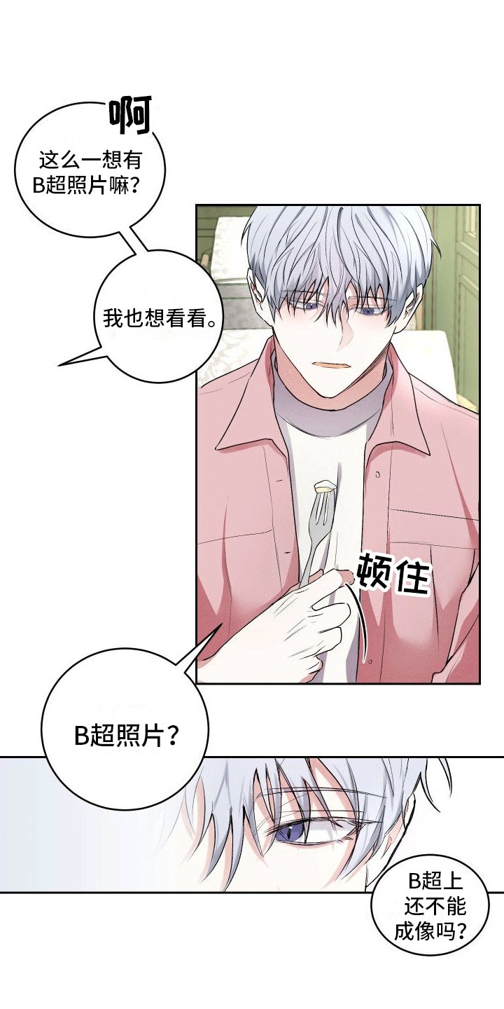 第2章：套路