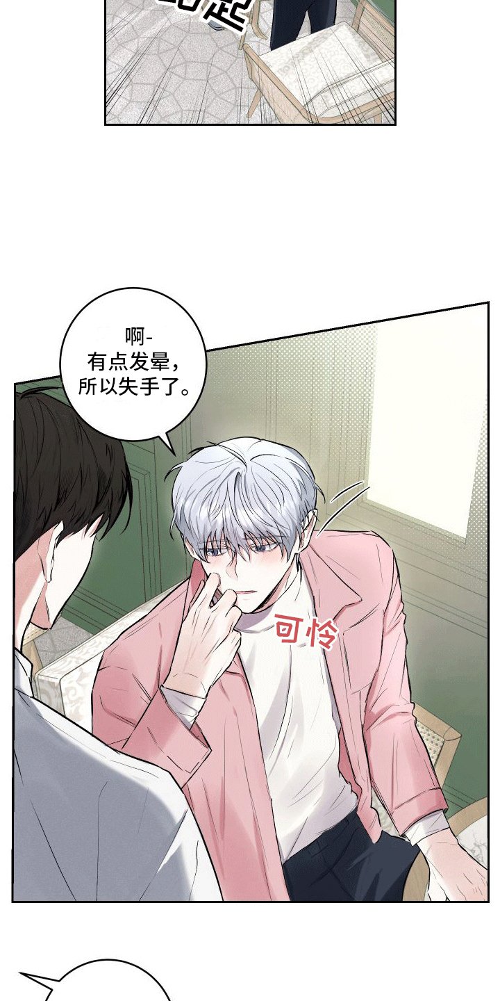 第2章：套路