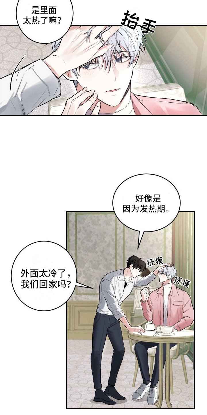 第2章：套路