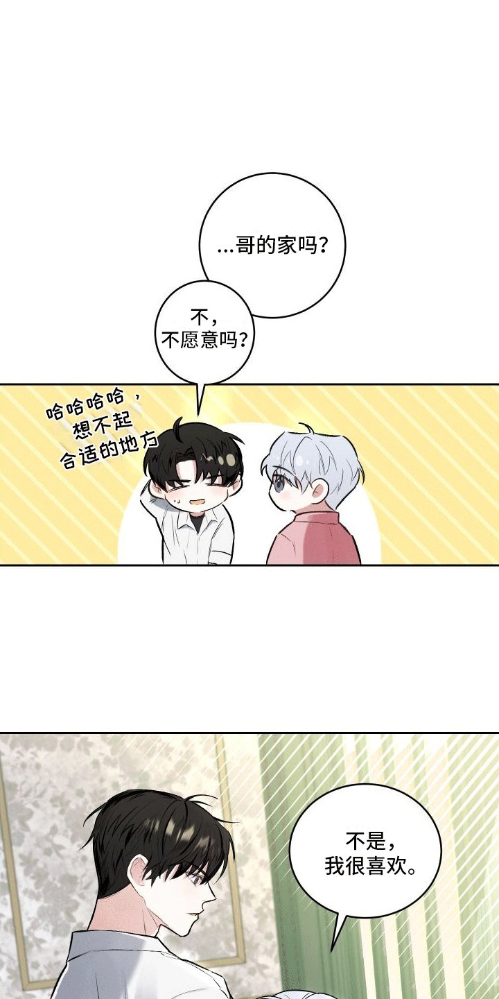 第2章：套路
