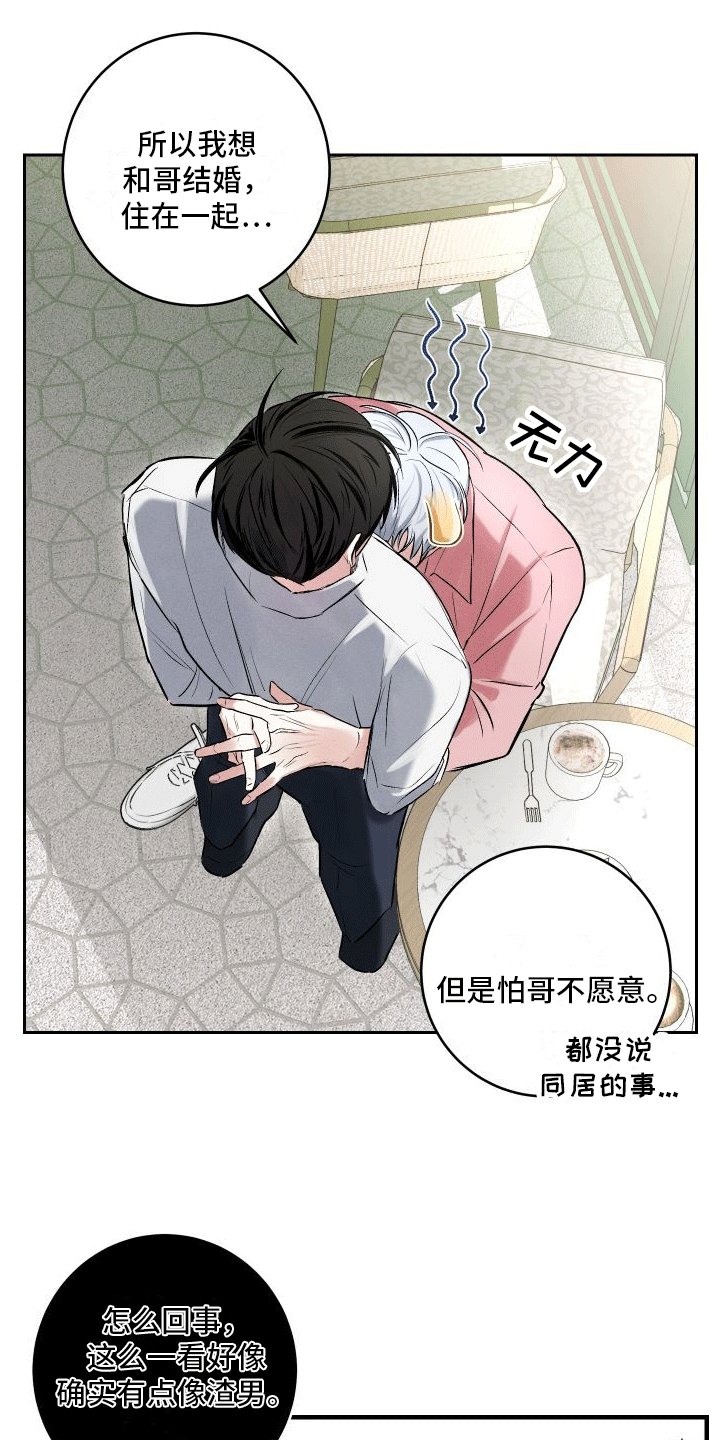 第2章：套路