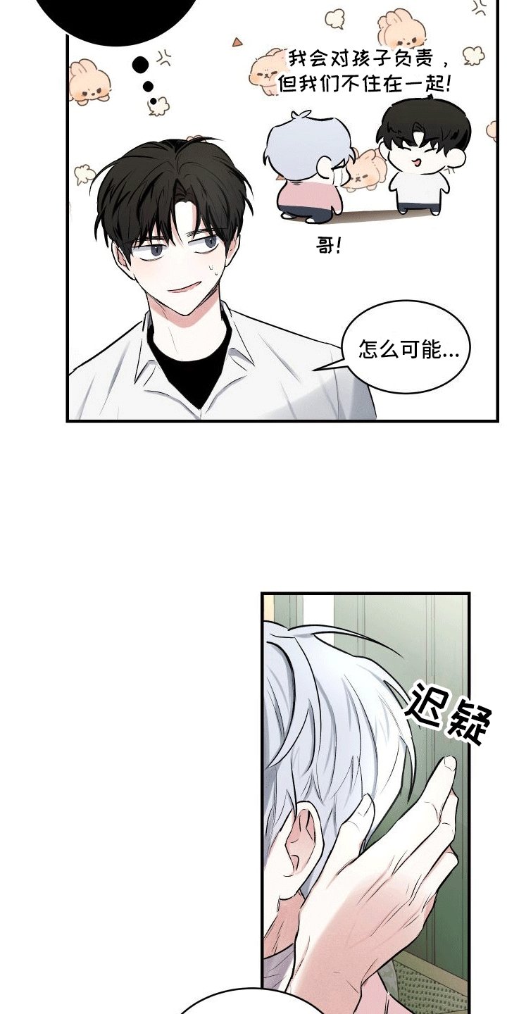 第2章：套路