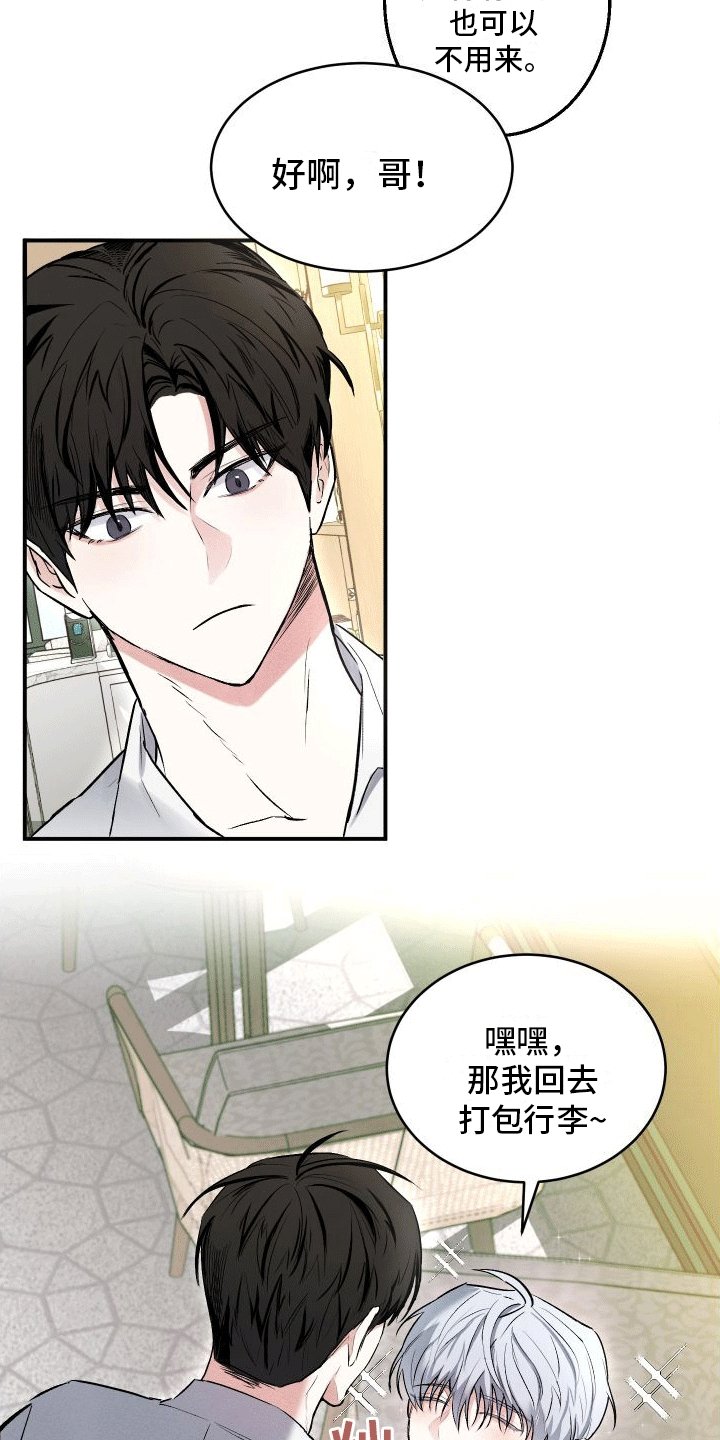 第2章：套路