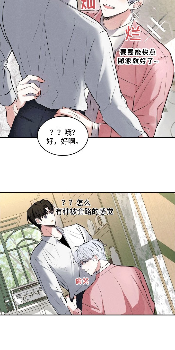 第2章：套路