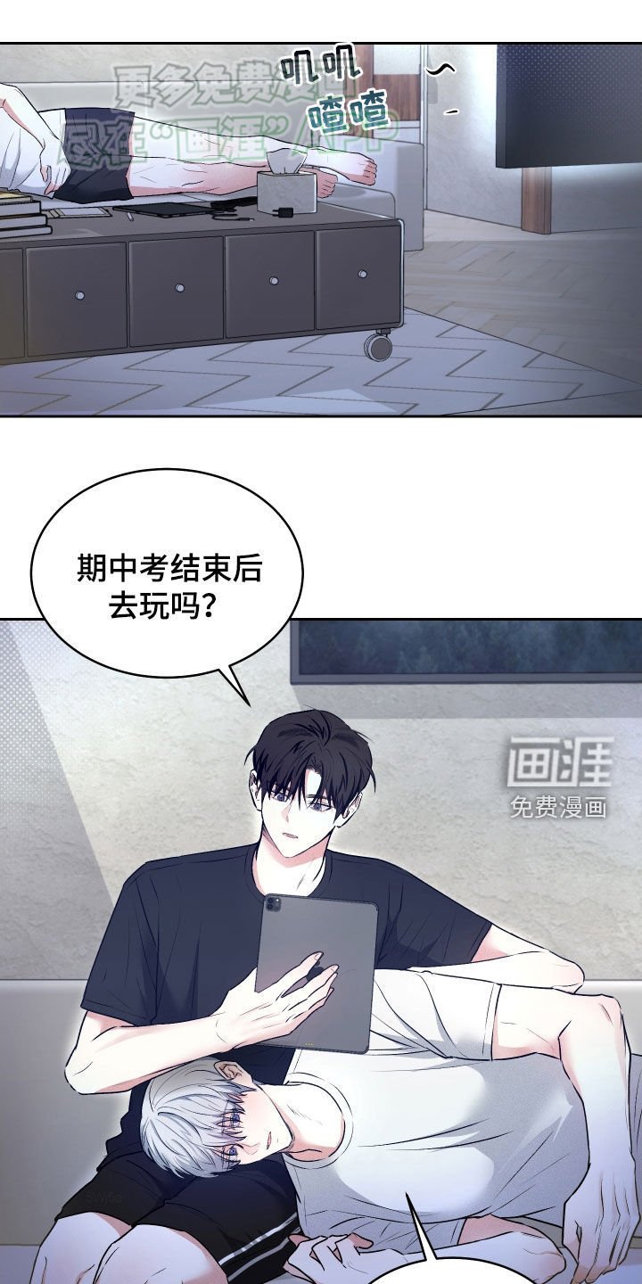 第20章：惹事精