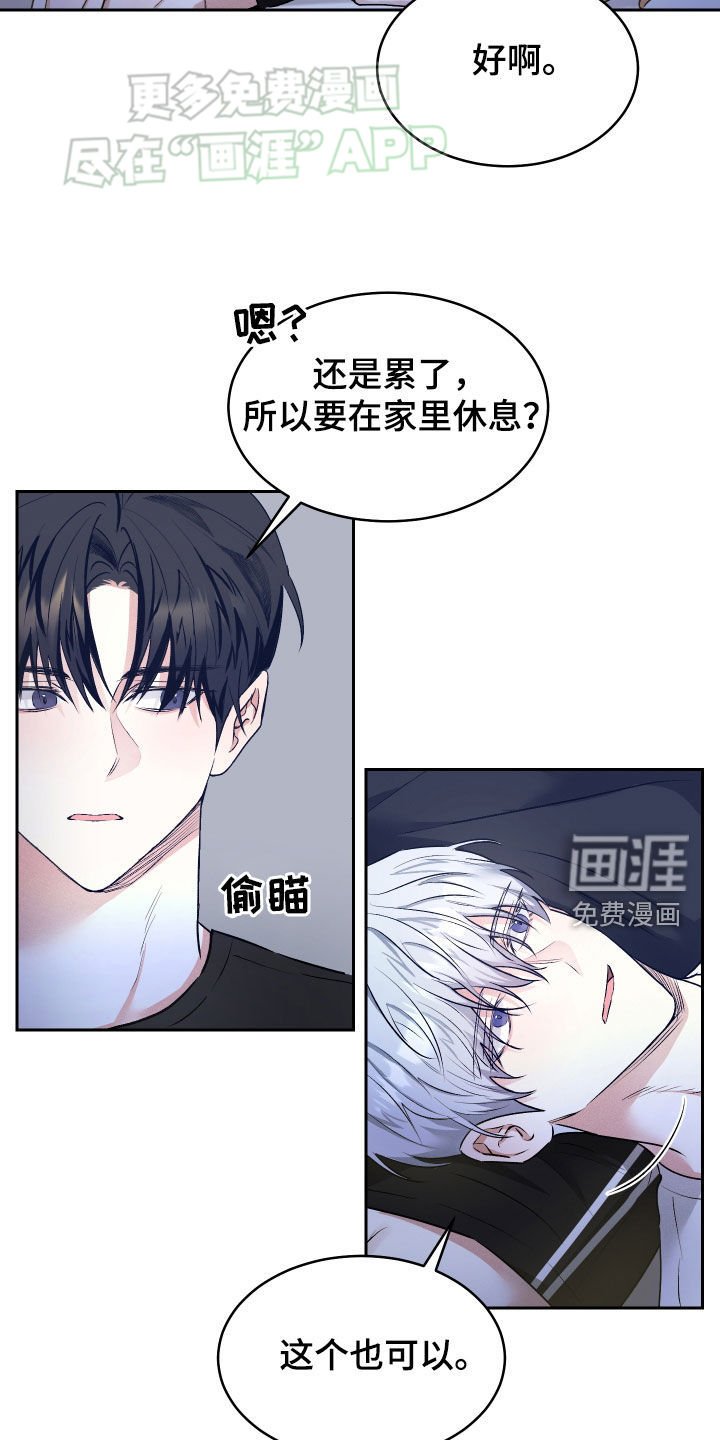 第20章：惹事精