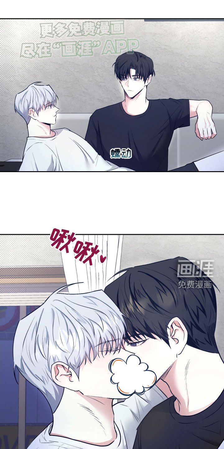 第20章：惹事精