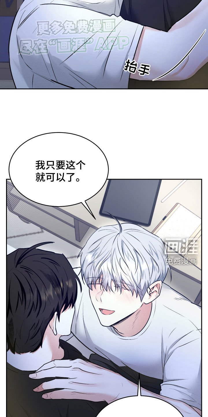 第20章：惹事精