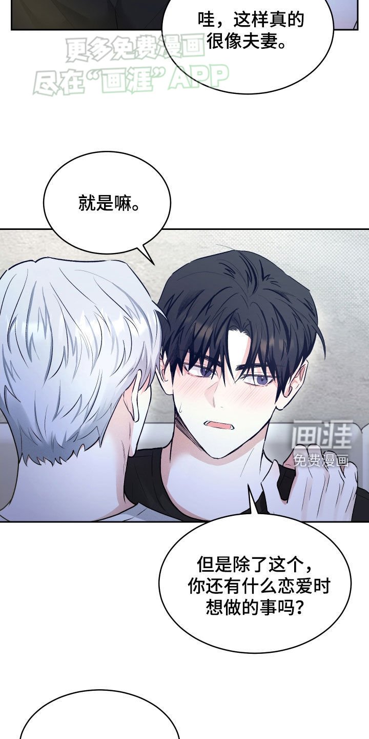 第20章：惹事精